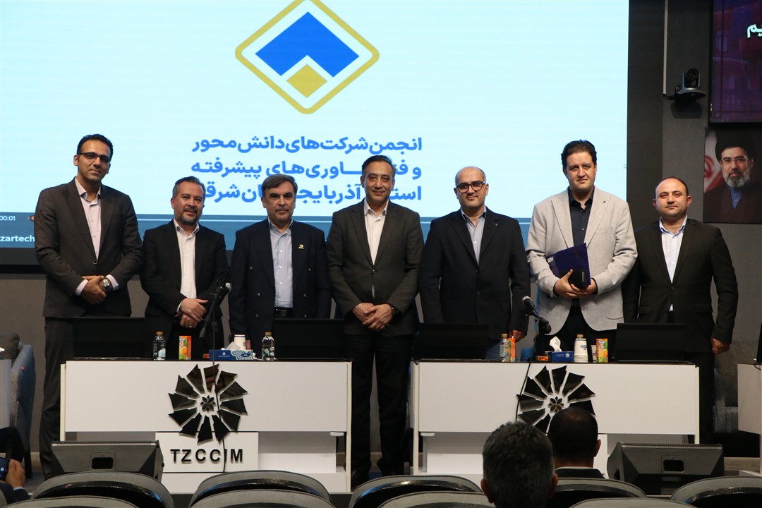 عضویت مدیرعامل ارگ بیوتک به عنوان هیئت‌رئیسه انجمن شرکت‌های دانش‌محور و فناوری‌های پیشرفته آذربایجان شرقی